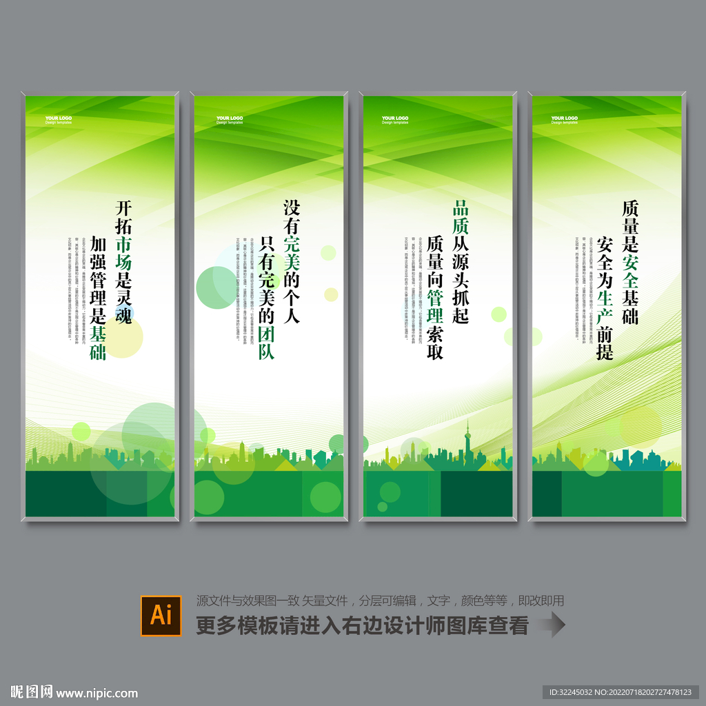 企业标语