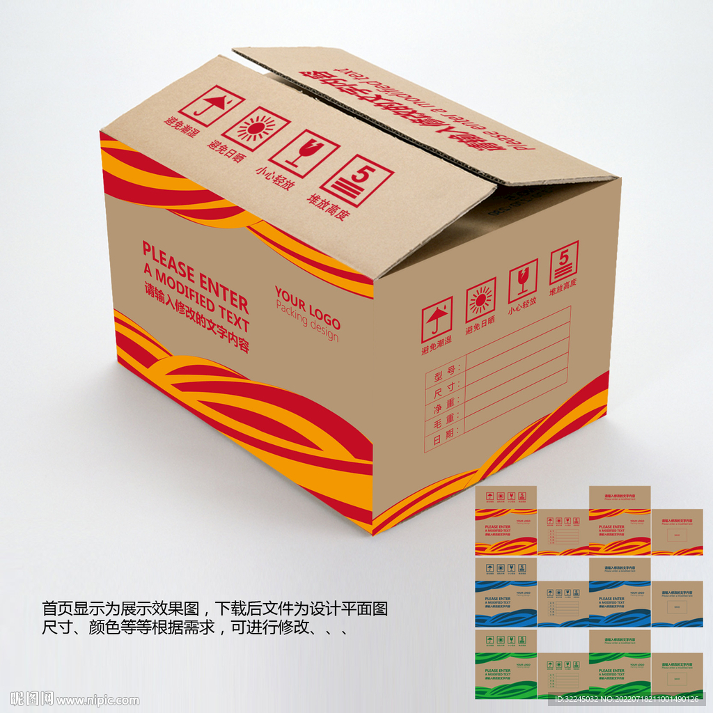 通用牛皮纸箱