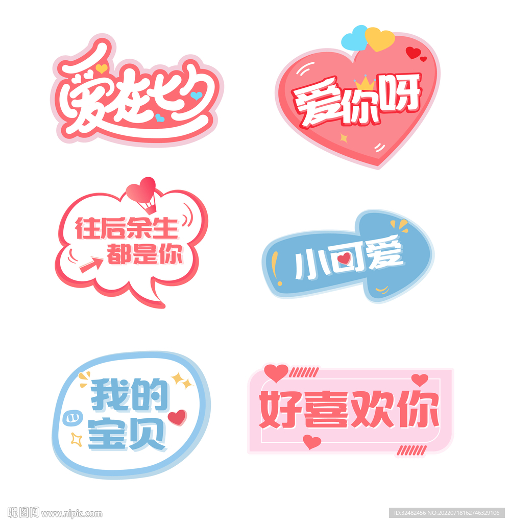 情人节手举牌