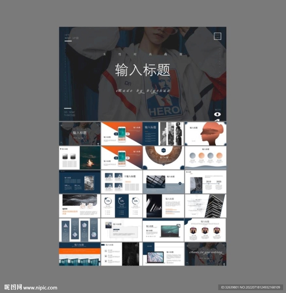 产品介绍ppt