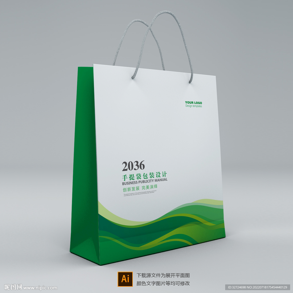 手提袋