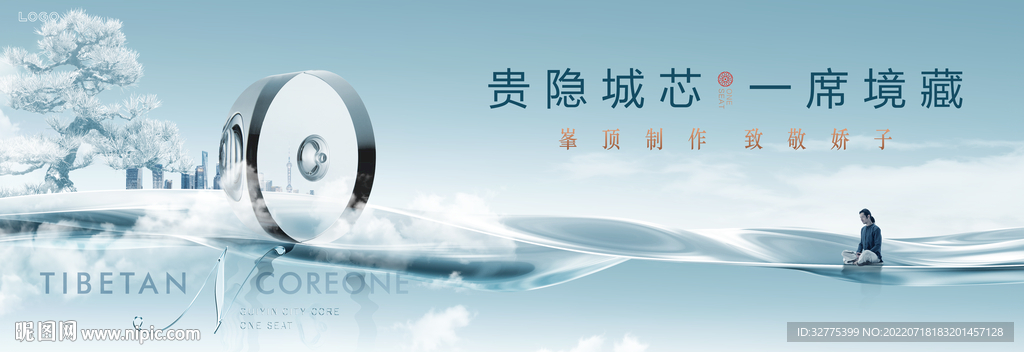 新中式 意境 地产主形象