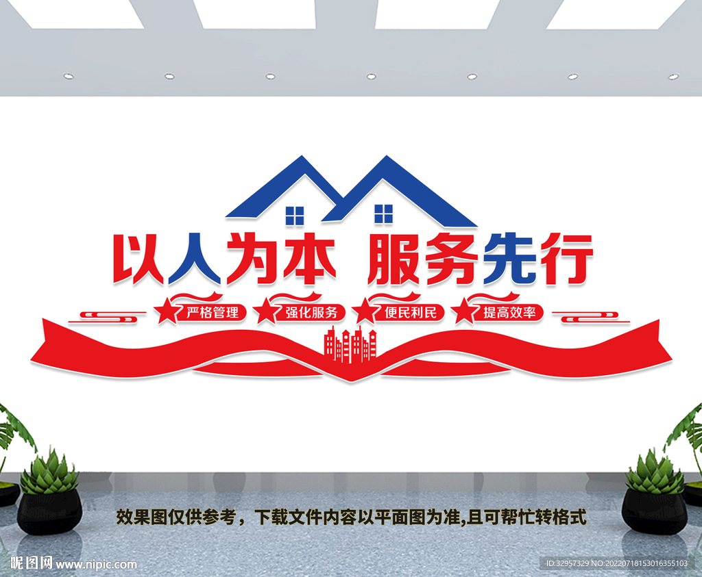 社区党建