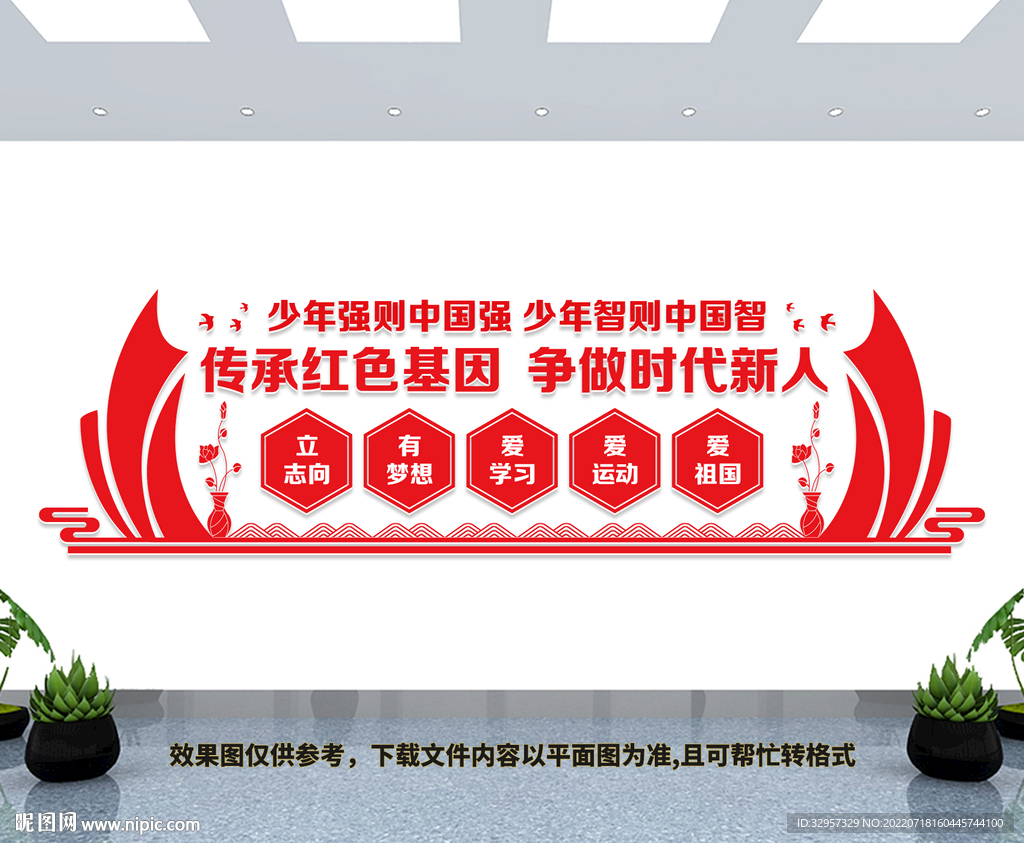 传承红色基因