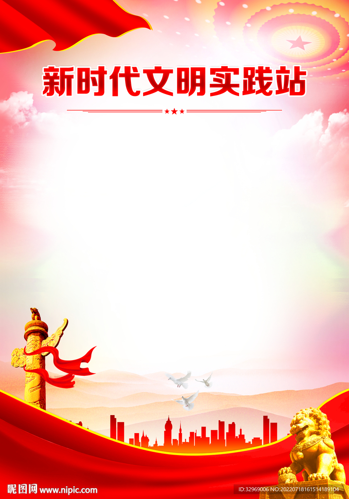 新时代文明实践站