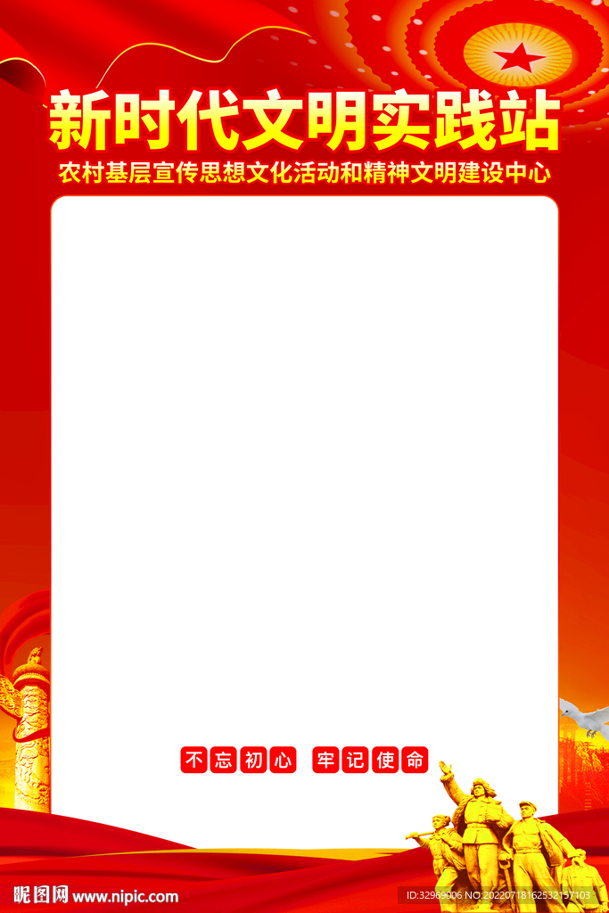 新时代文明实践站