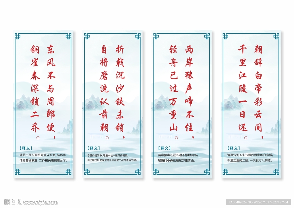 中国风挂画