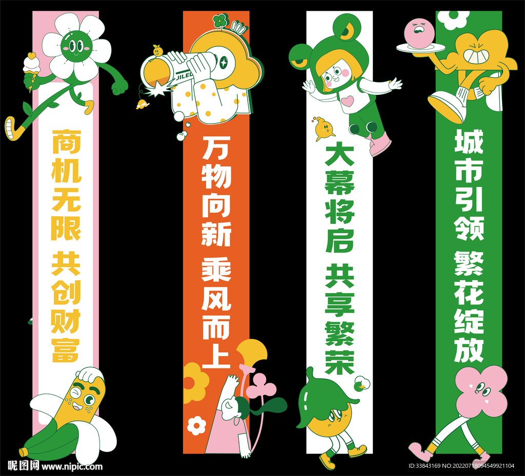 商业商场活动吊旗