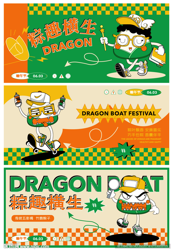 端午活动画面