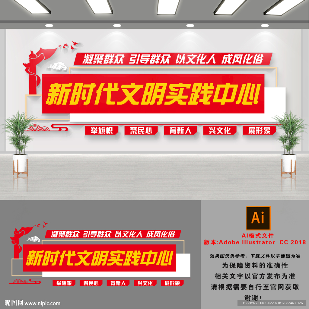 实践中心文化墙