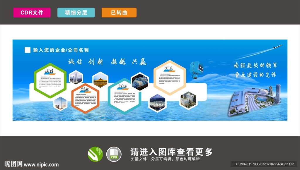 铁军文化品牌墙 企业精神