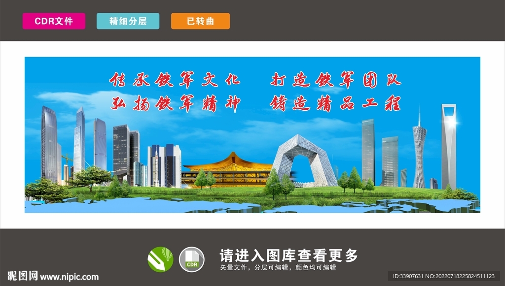 工程集锦品牌墙 铁军文化