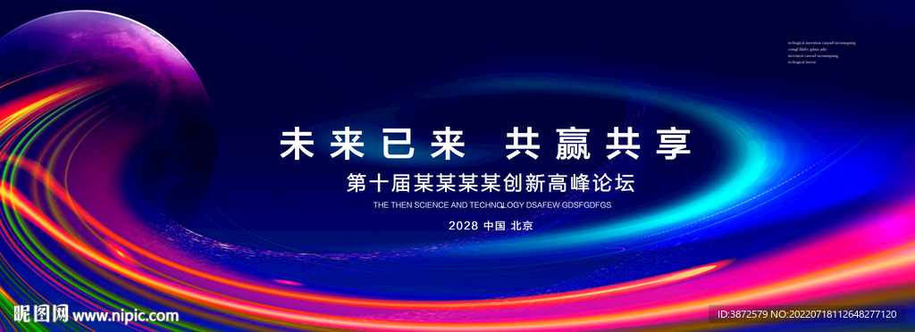 科技