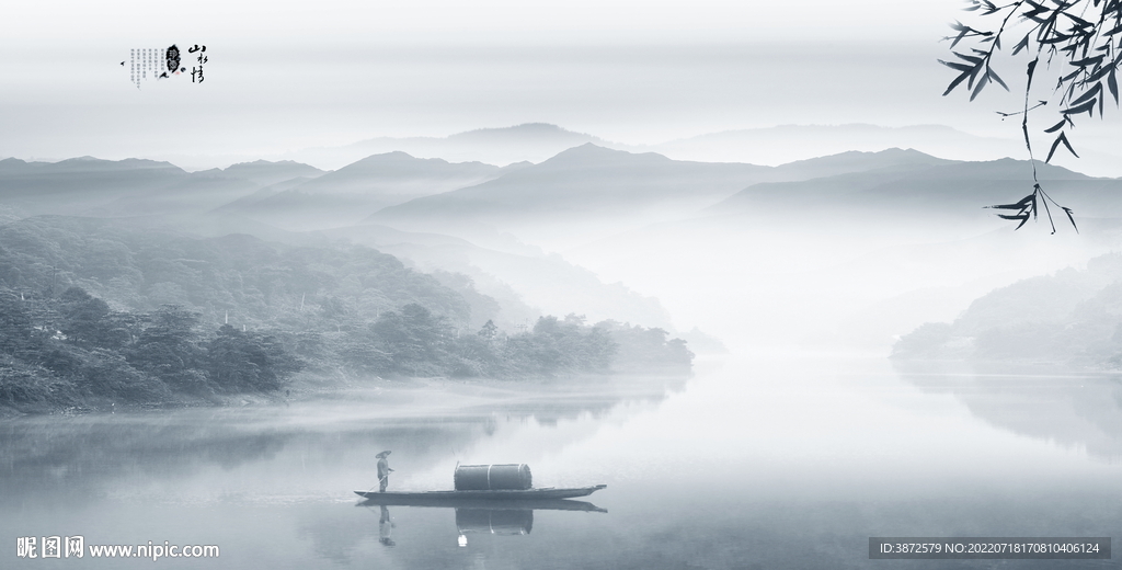 水墨风景画