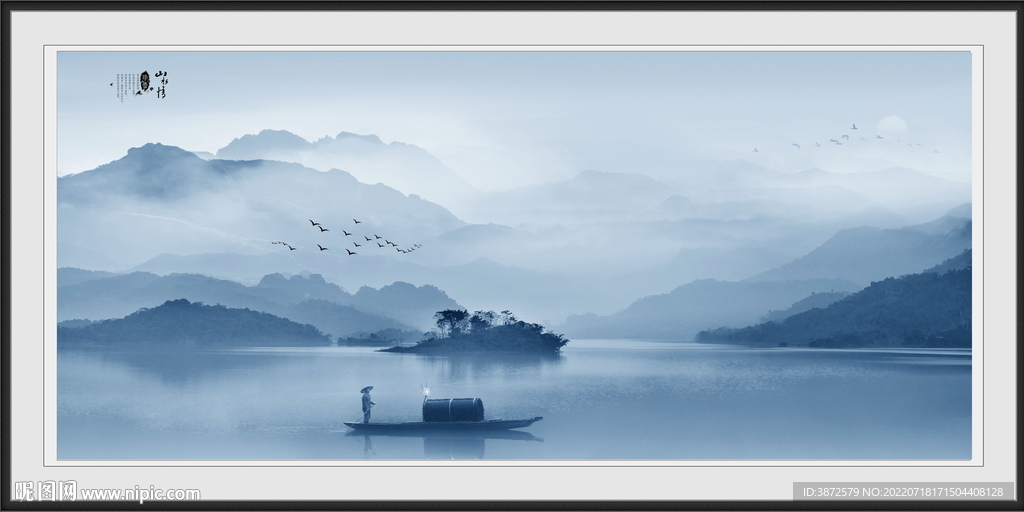 水墨山水