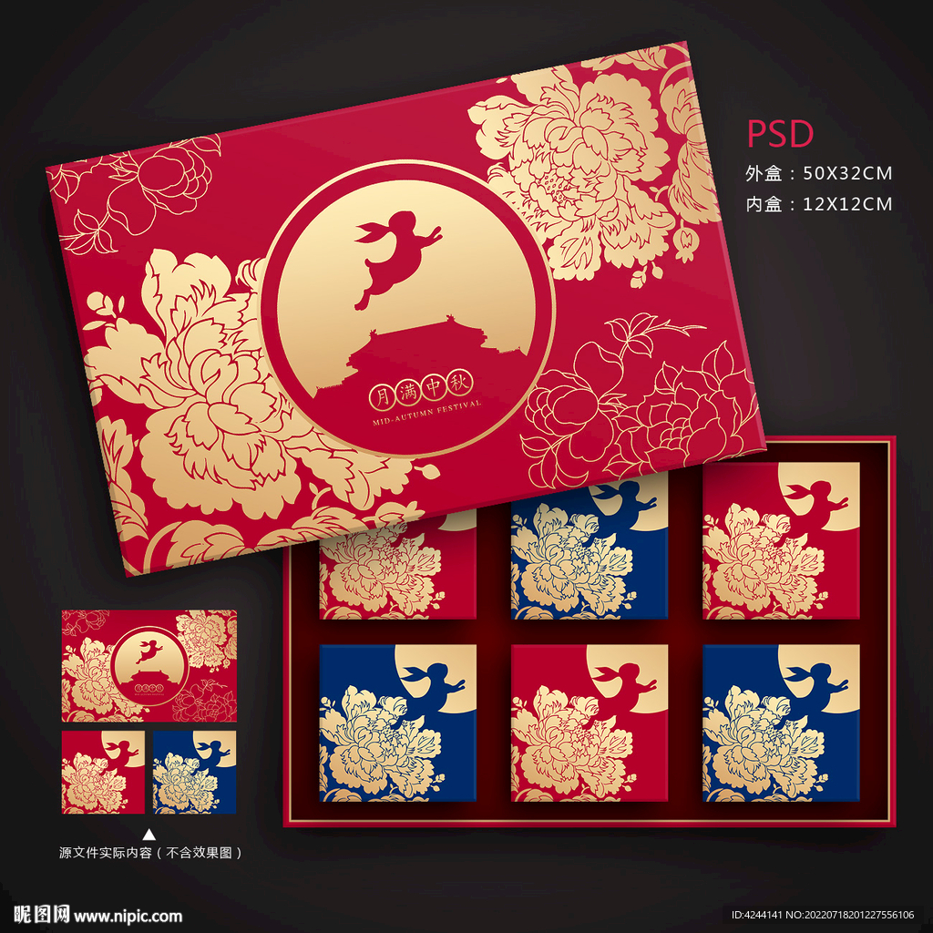 月饼包装 中秋礼盒