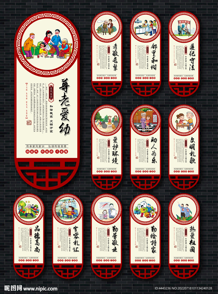 家风家训