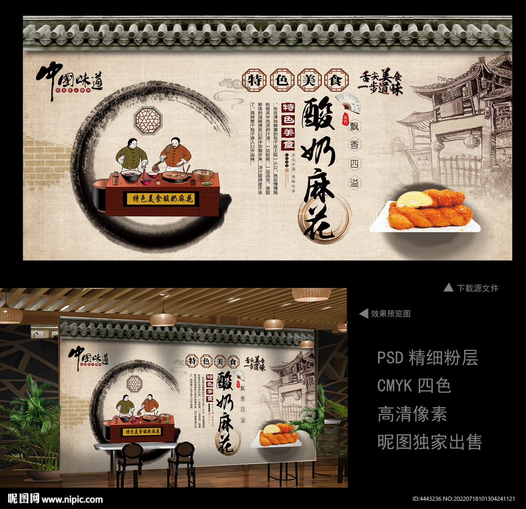 酸奶麻花