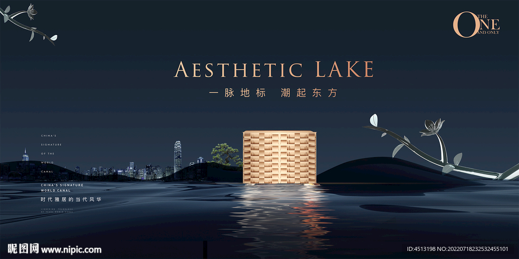 湖景地产广告