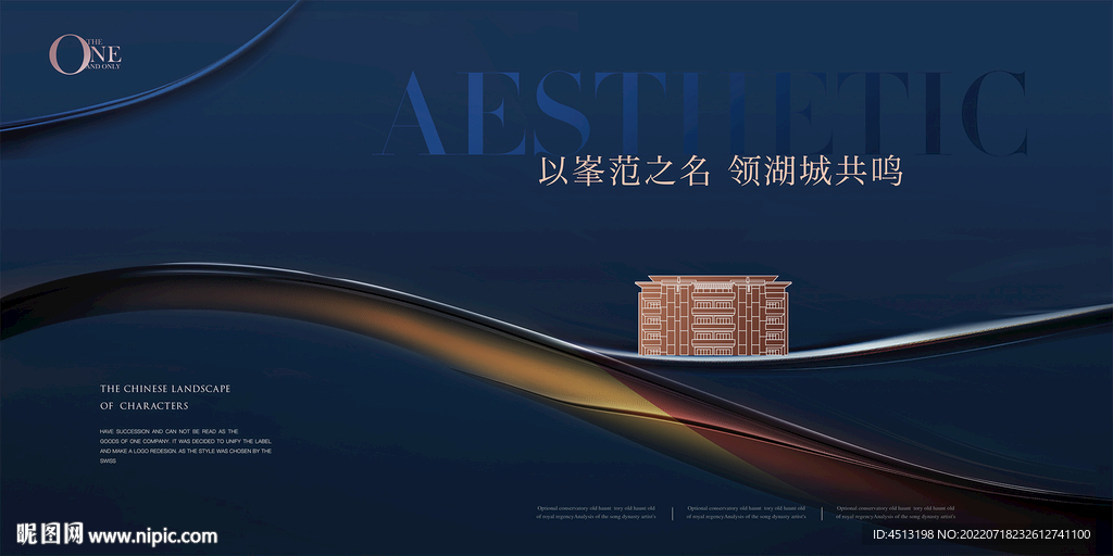 高端湖景地产广告