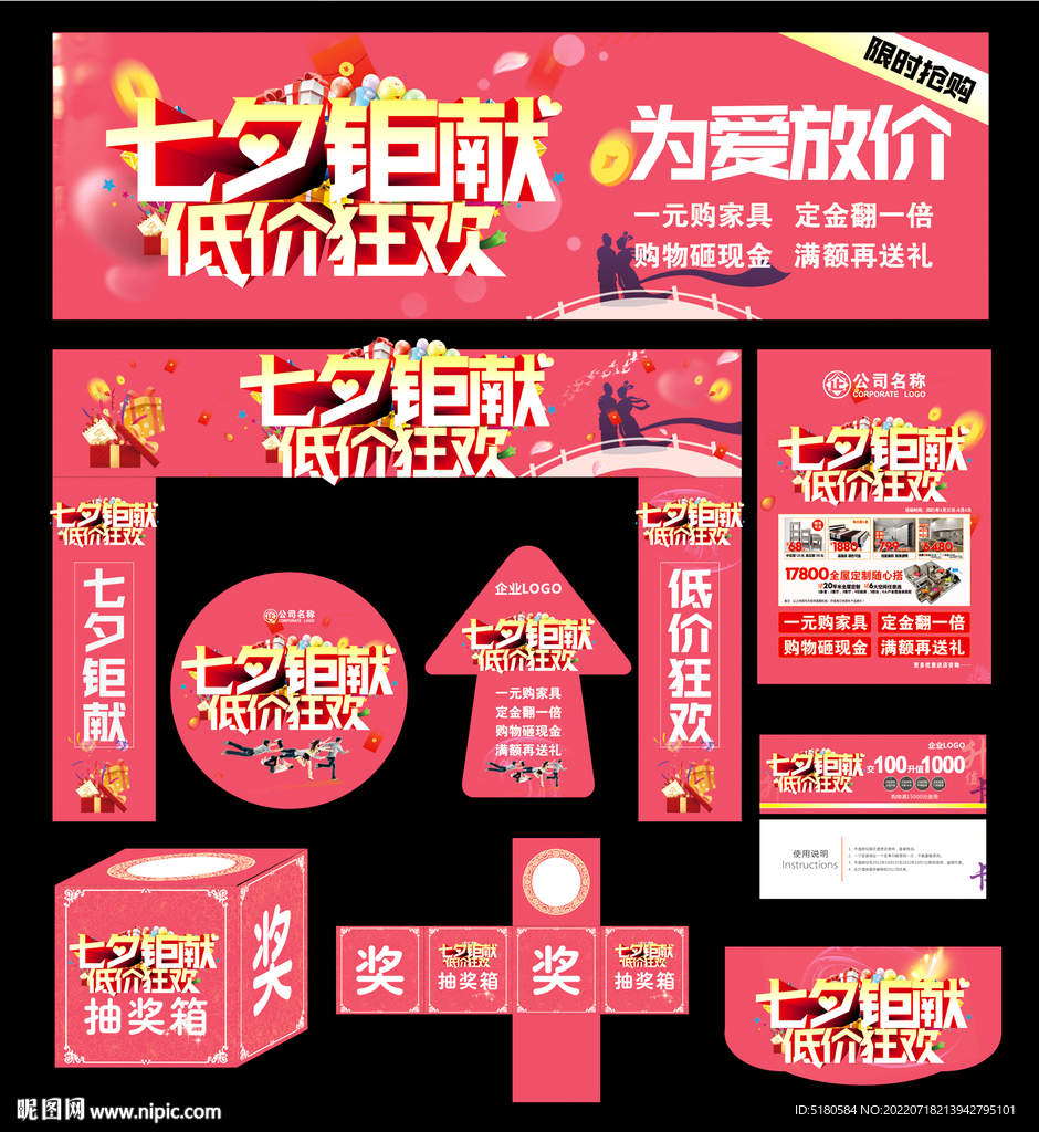 七夕