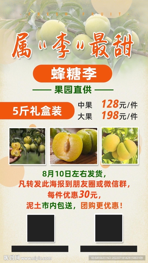 清新水果店活动宣传海报