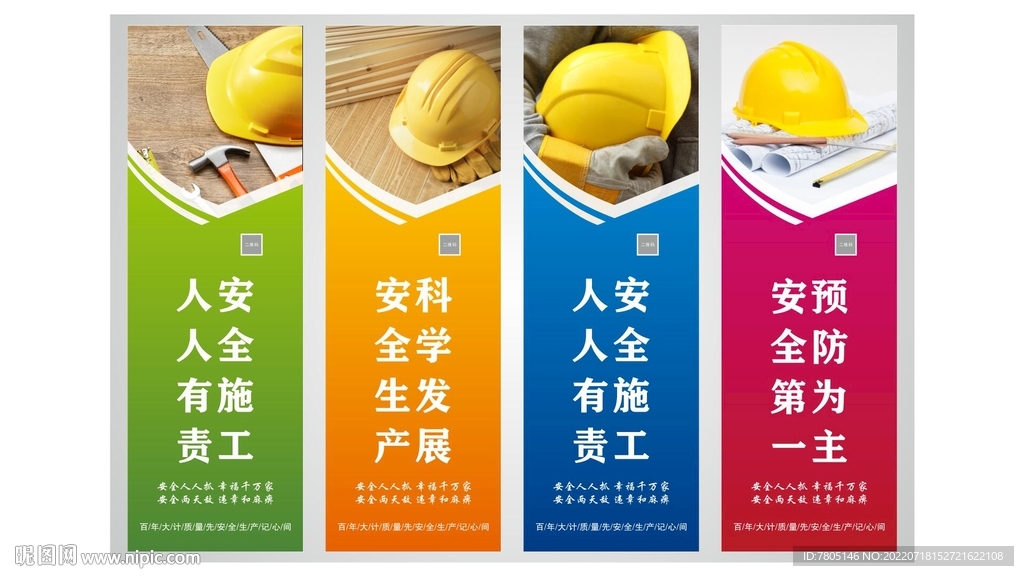 施工管理