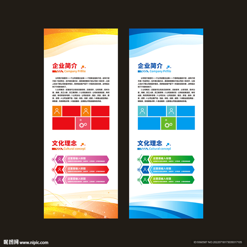 门型展架