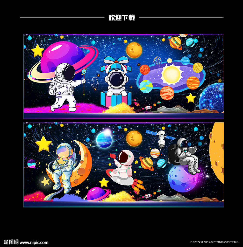 太空宇航员背景墙