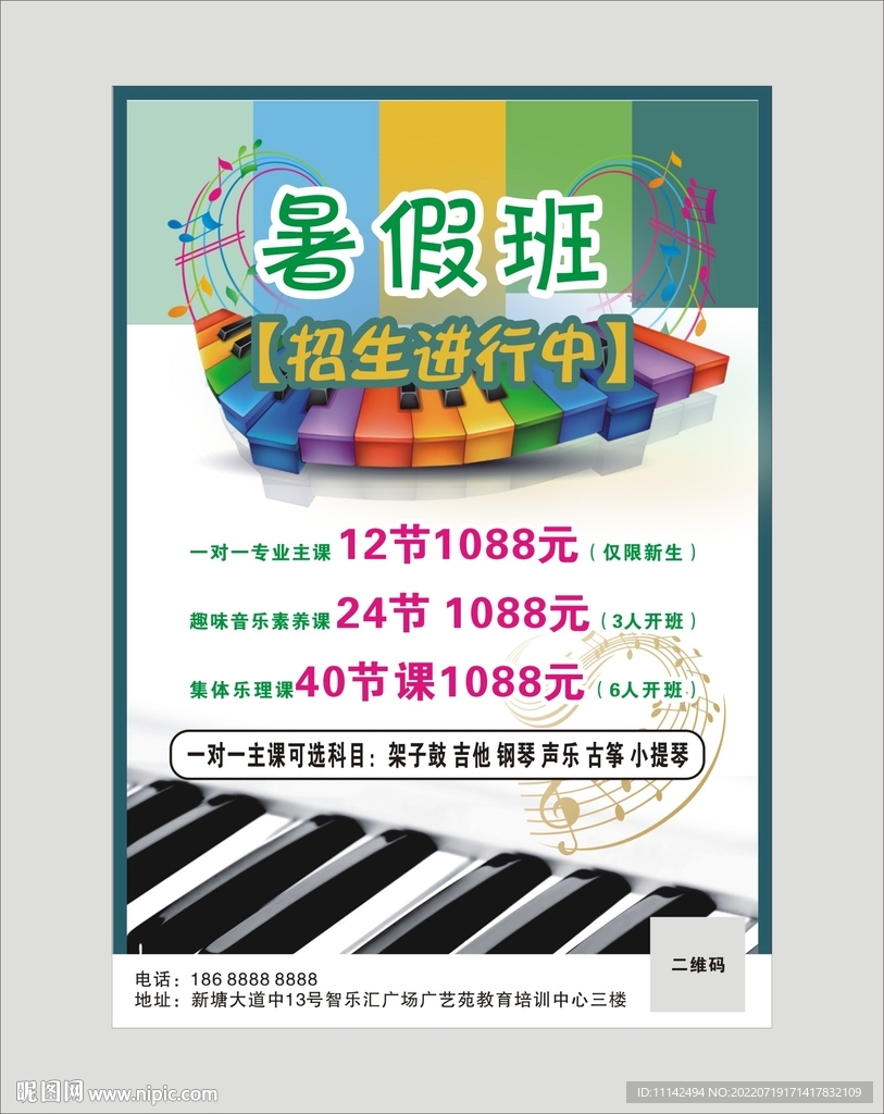钢琴培训