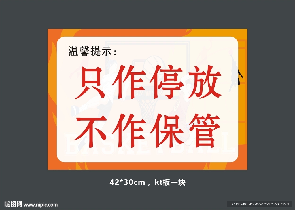温馨提示