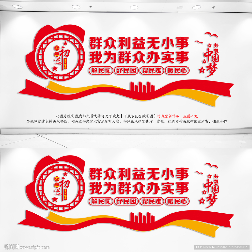 群众利益无小事