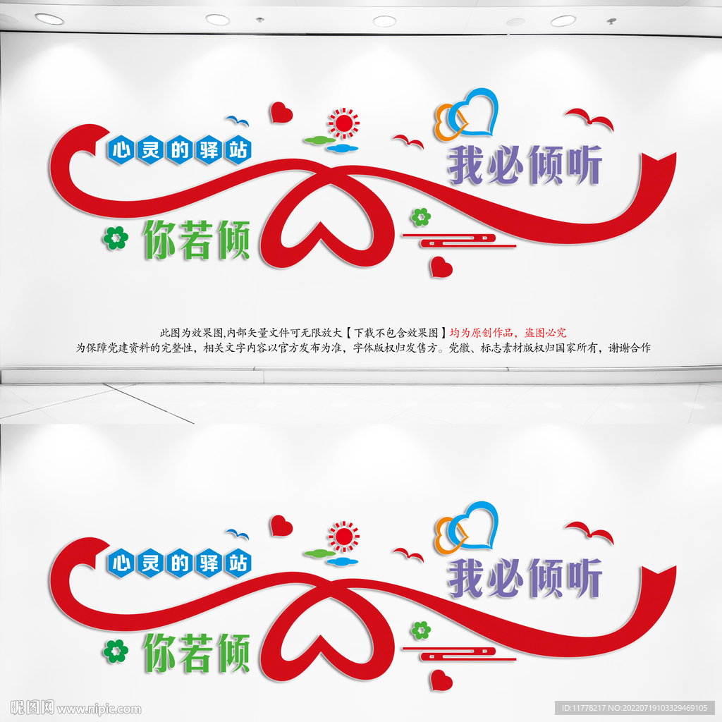 健康文化活动室标语文化墙设计