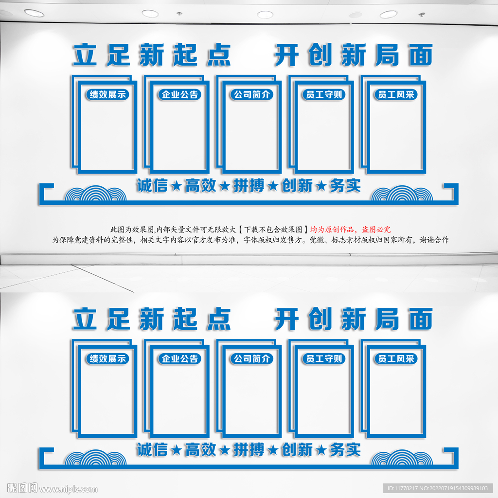 公司文化墙