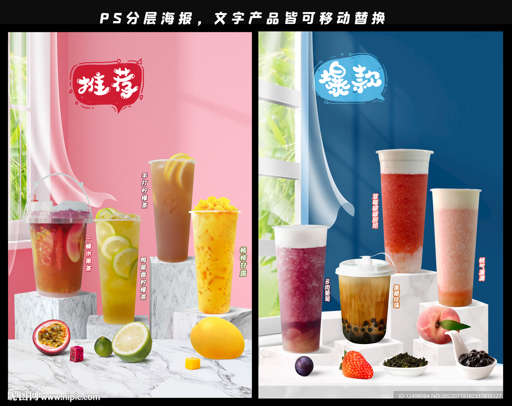 奶茶