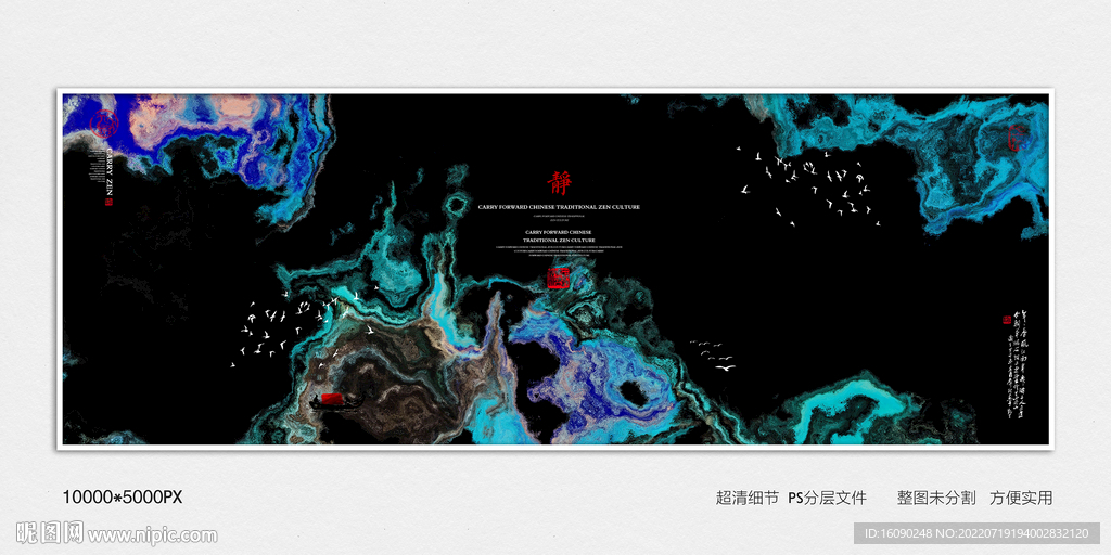 水墨禅意装饰画
