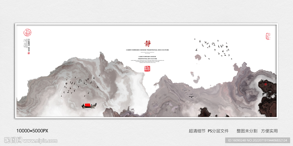 水墨禅意
