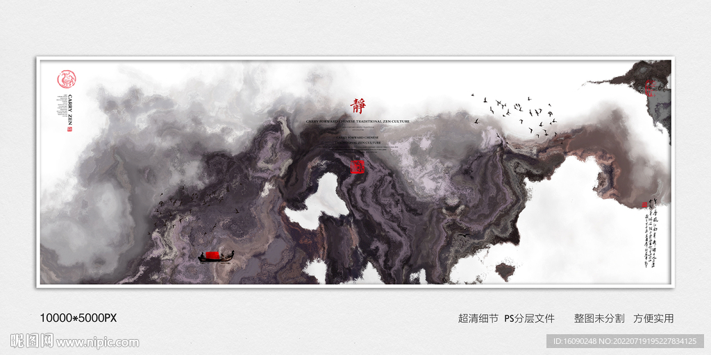水墨