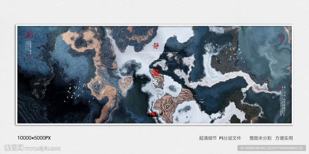 水墨山水