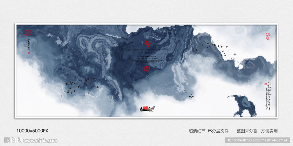 水墨山水