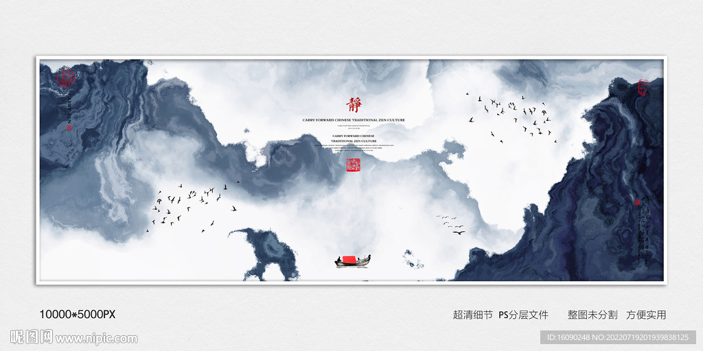 水墨山水装饰画