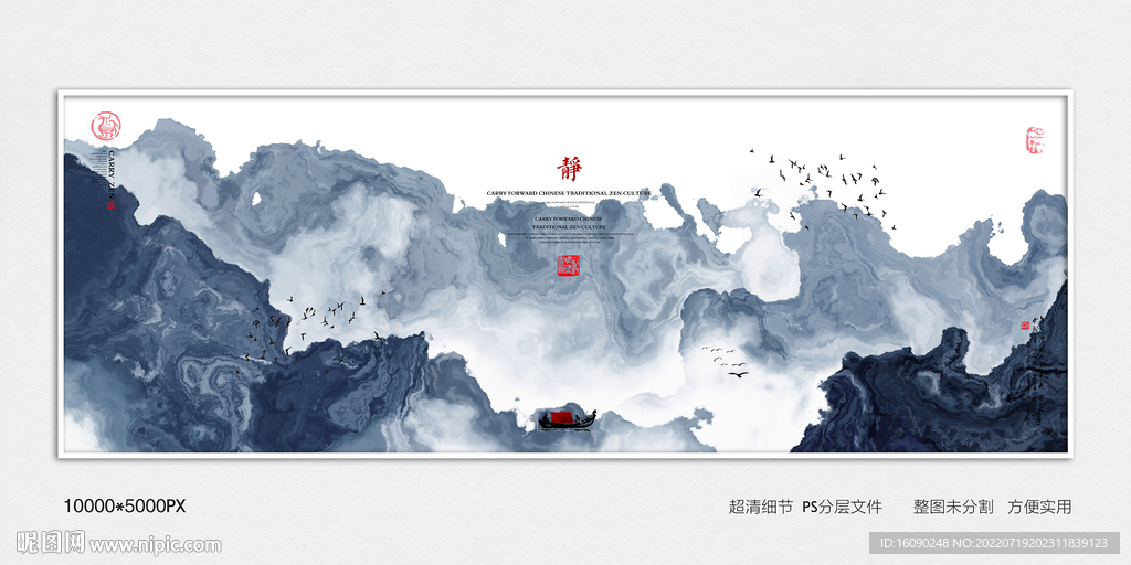 水墨画
