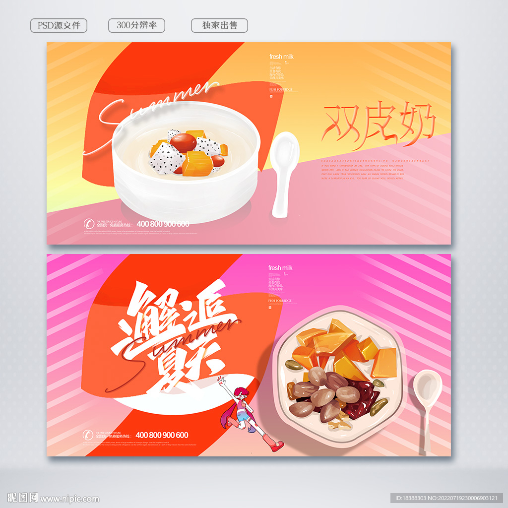 双皮奶