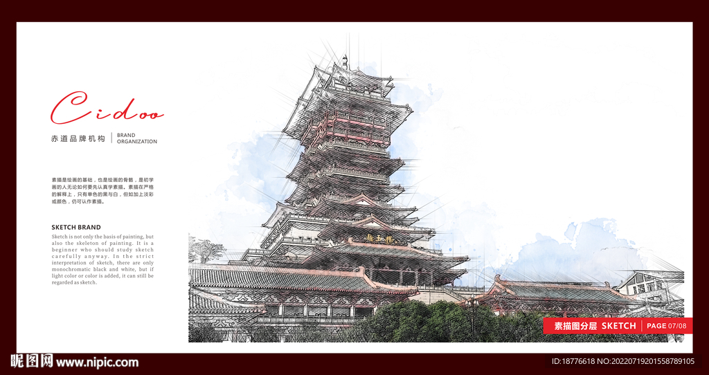 四川绵阳越王楼