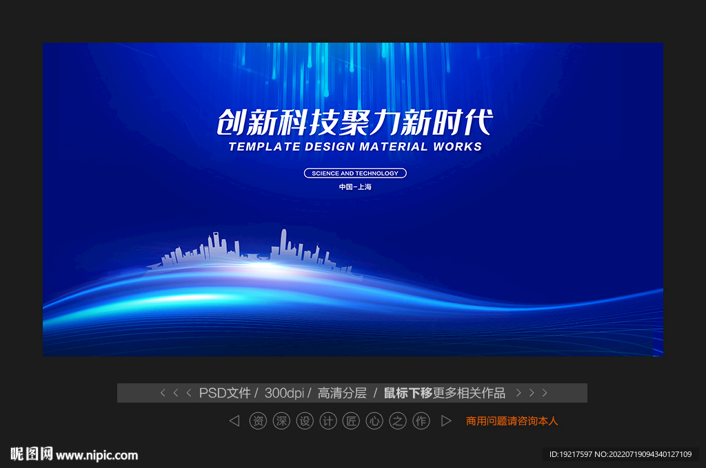未来科技峰会