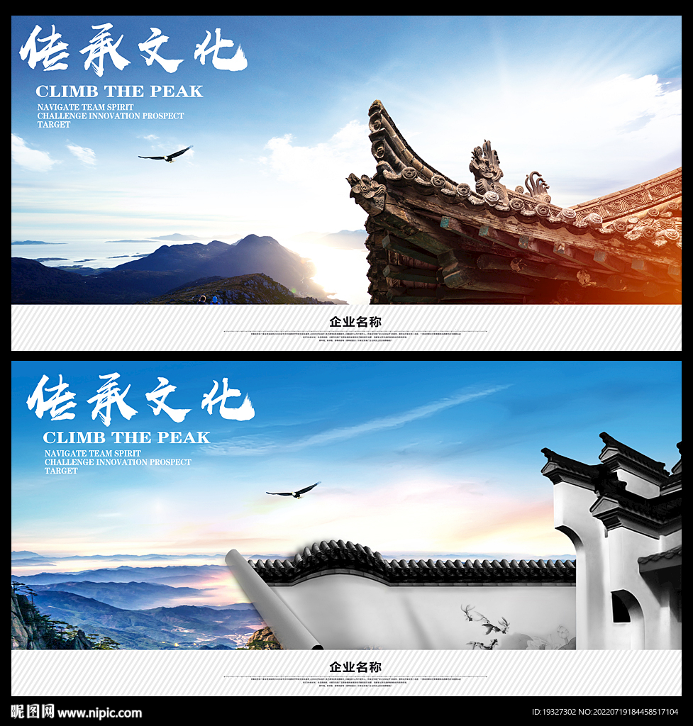 中国风展板