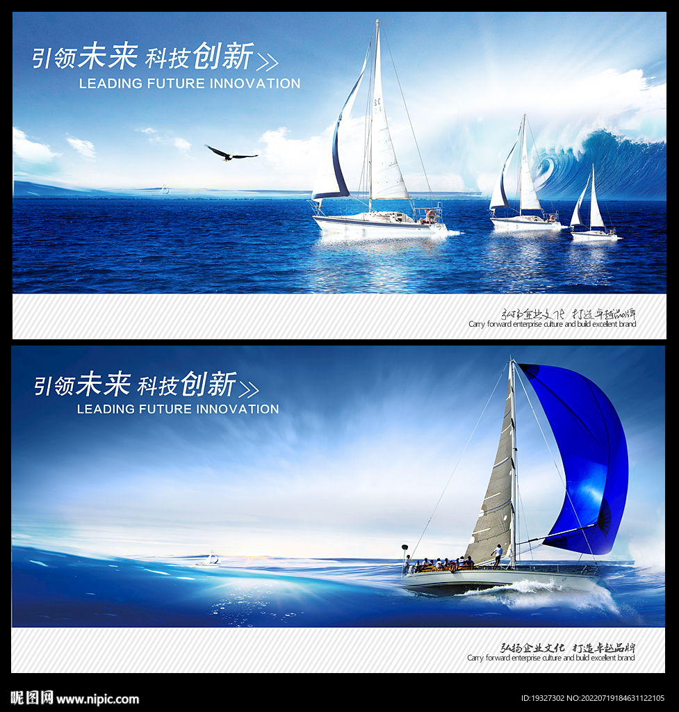 乘风破浪 商务领航