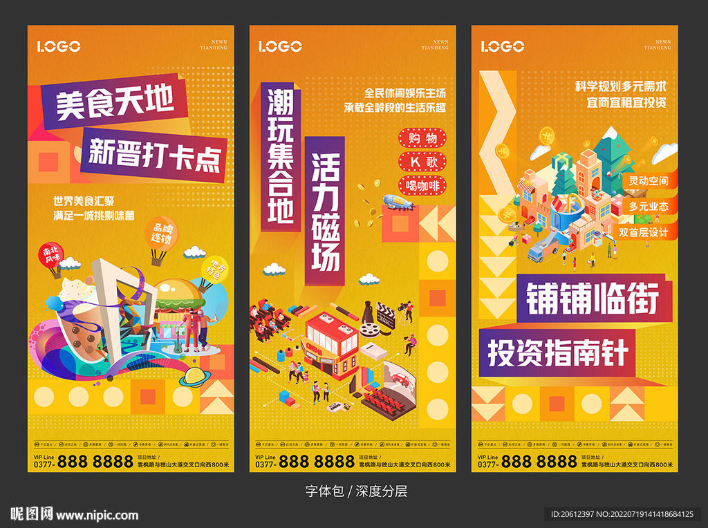商铺商业招商