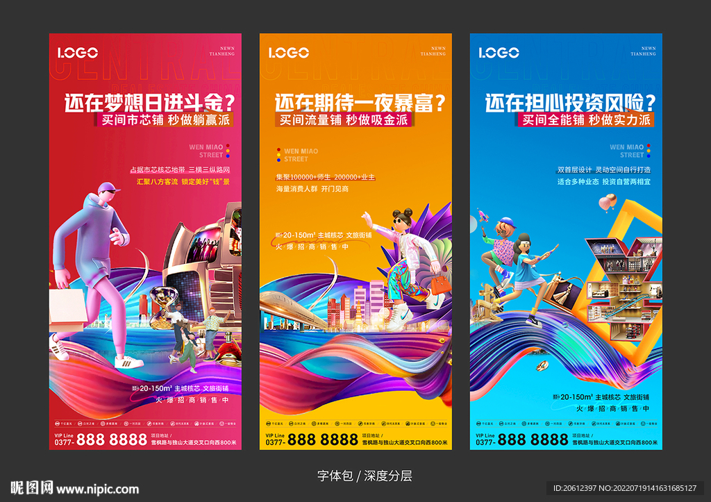 商铺商业招商