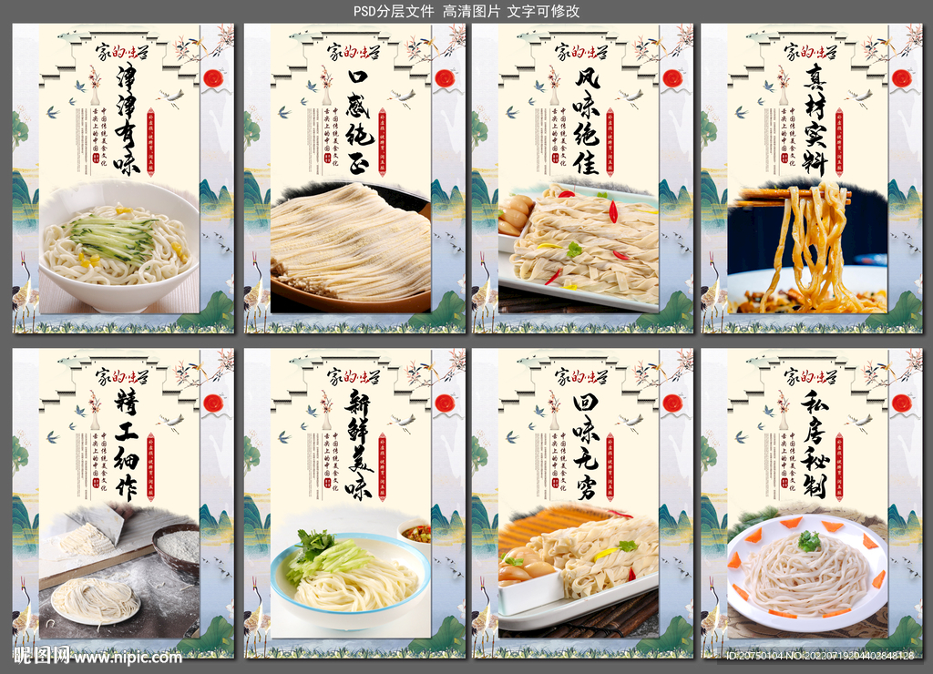 手擀面